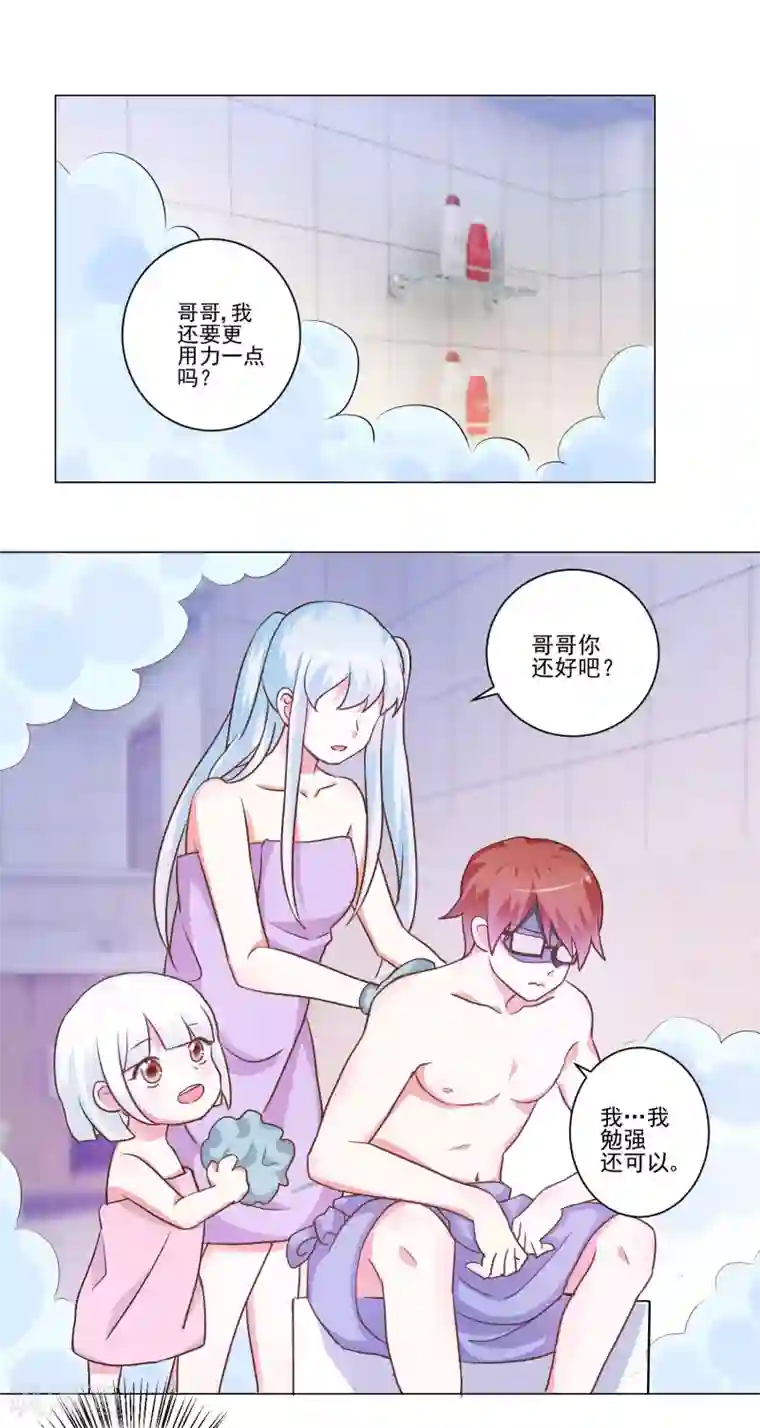 我的妹妹才没有那么好欺负第49话 想到的办法