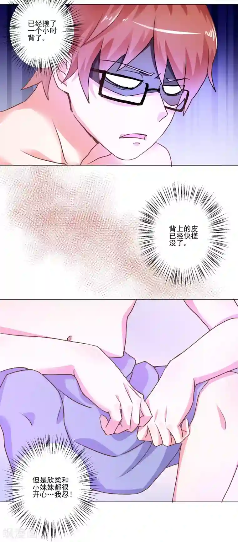 我的妹妹才没有那么好欺负第49话 想到的办法