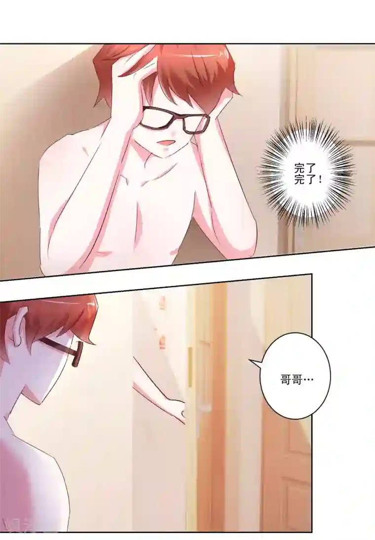 我的妹妹才没有那么好欺负第50话 想要被同样对待