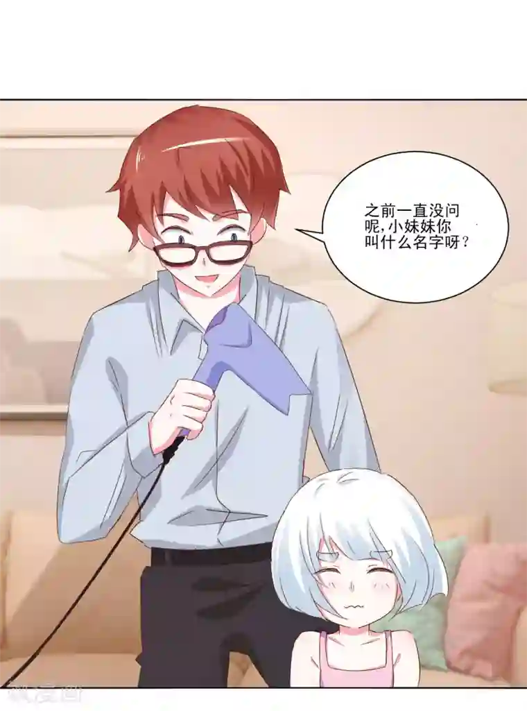 我的妹妹才没有那么好欺负第50话 想要被同样对待