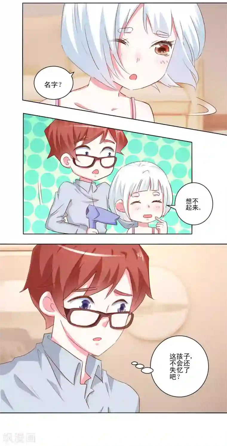 我的妹妹才没有那么好欺负第50话 想要被同样对待