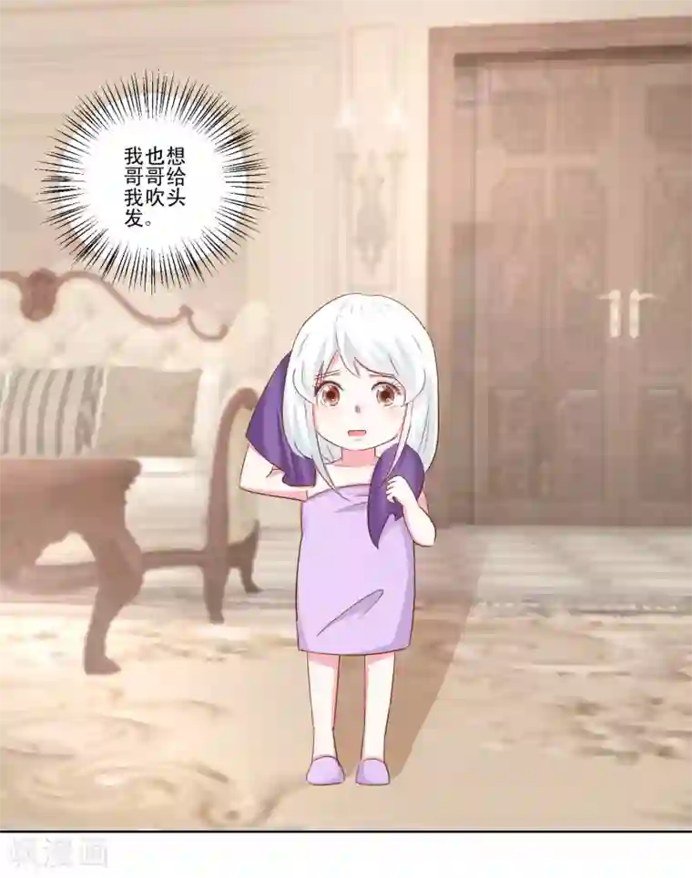 我的妹妹才没有那么好欺负第50话 想要被同样对待