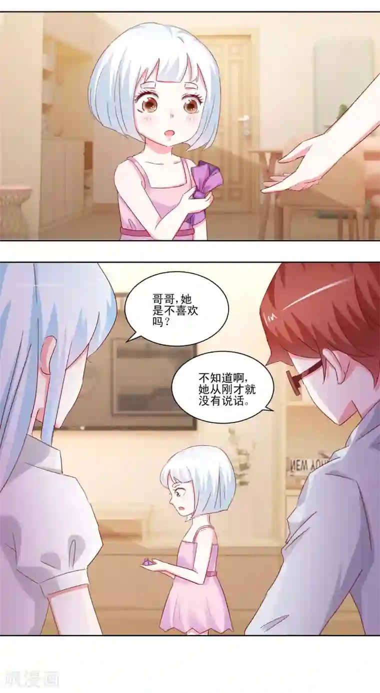 我的妹妹才没有那么好欺负第50话 想要被同样对待