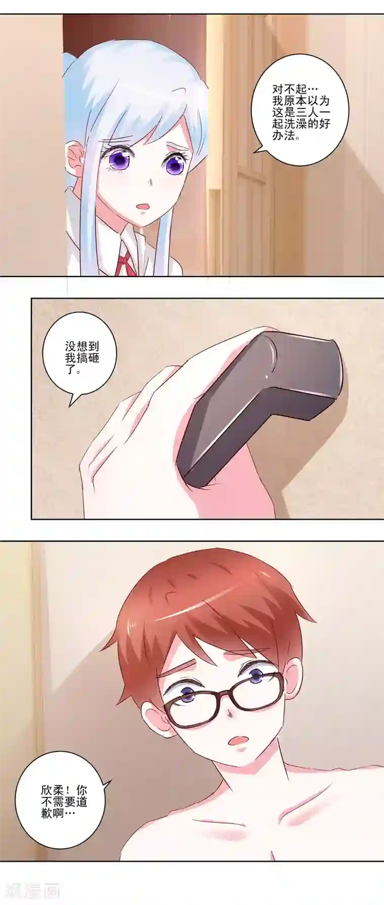 我的妹妹才没有那么好欺负第50话 想要被同样对待