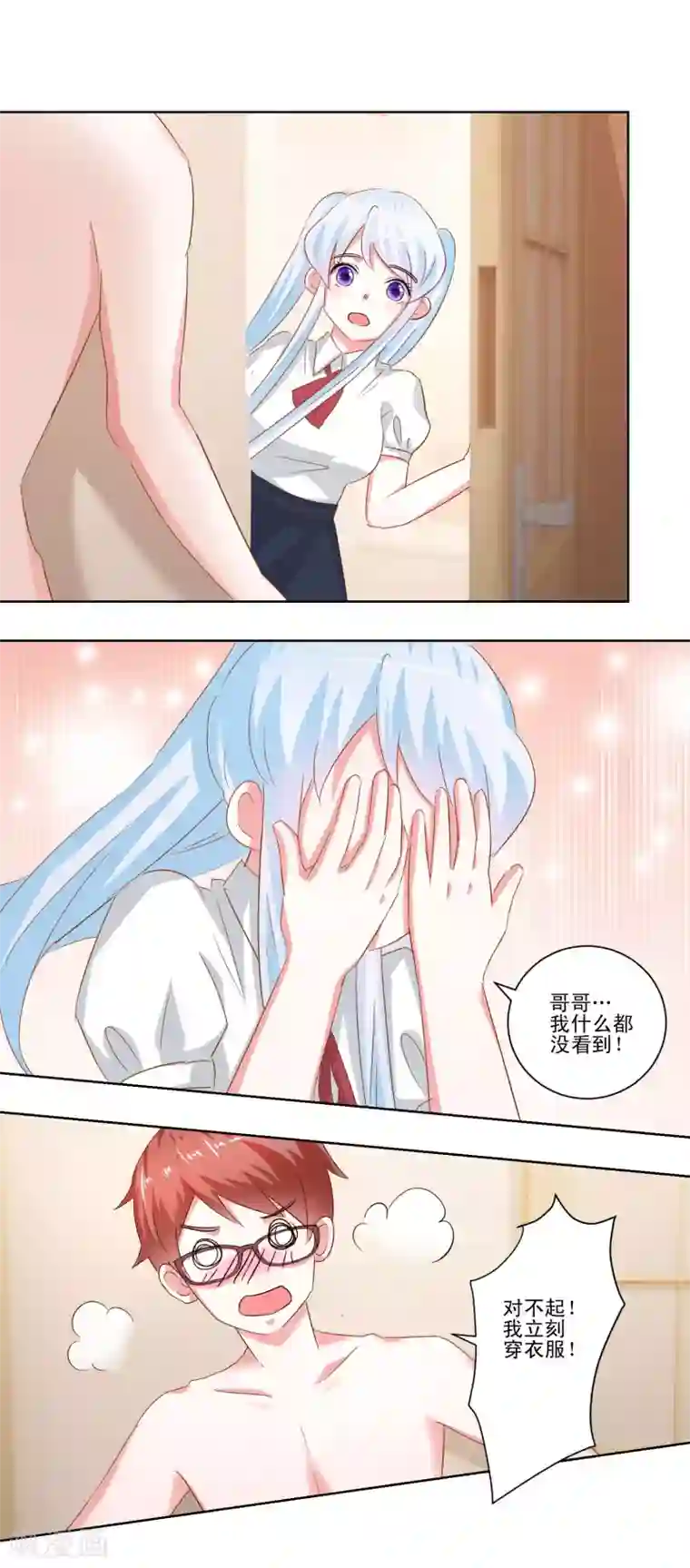我的妹妹才没有那么好欺负第50话 想要被同样对待
