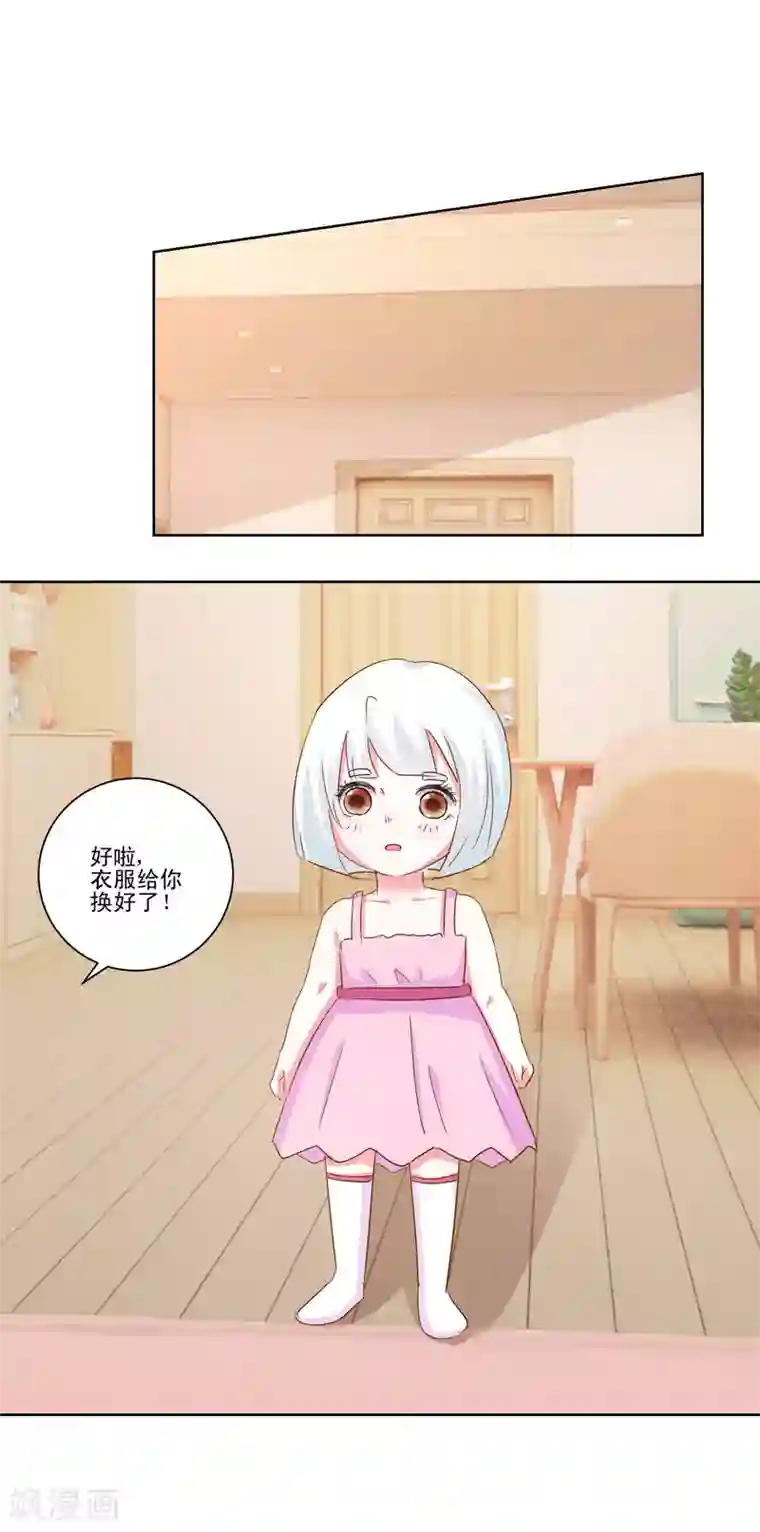 我的妹妹才没有那么好欺负第50话 想要被同样对待