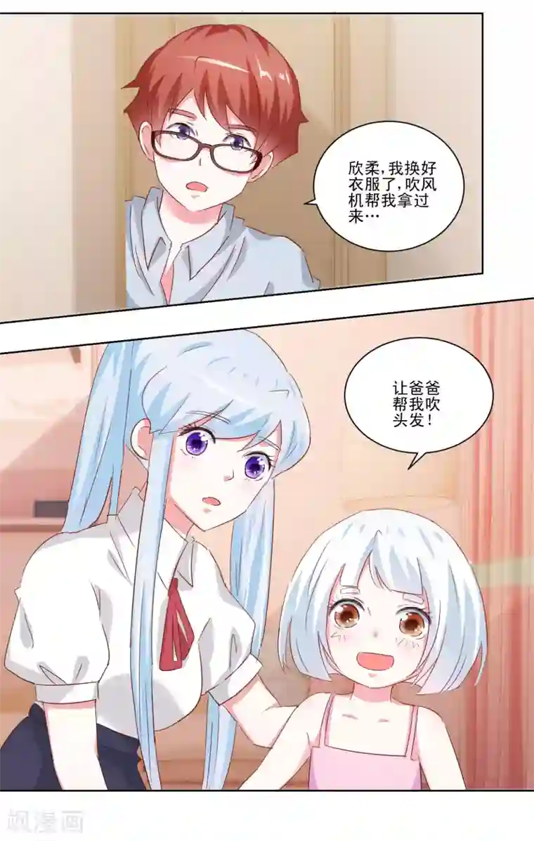 我的妹妹才没有那么好欺负第50话 想要被同样对待