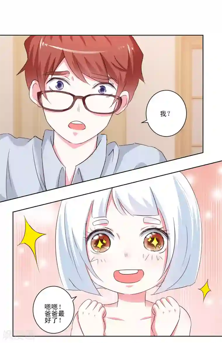 我的妹妹才没有那么好欺负第50话 想要被同样对待