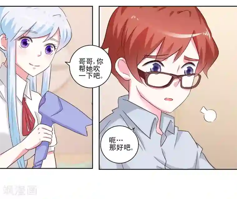 我的妹妹才没有那么好欺负第50话 想要被同样对待