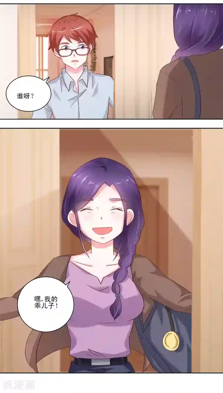 我的妹妹才没有那么好欺负第51话 身份成谜