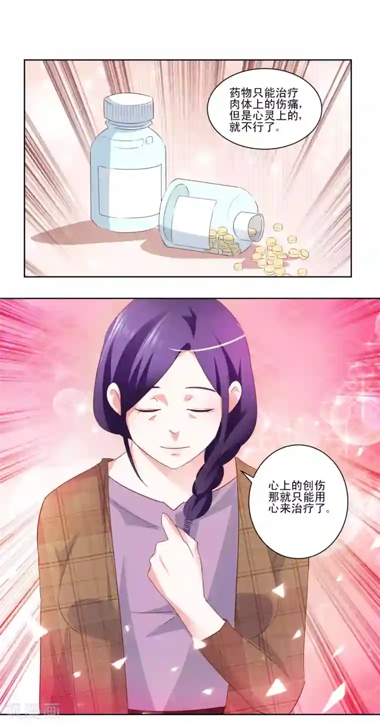 我的妹妹才没有那么好欺负第52话 另一个妹妹