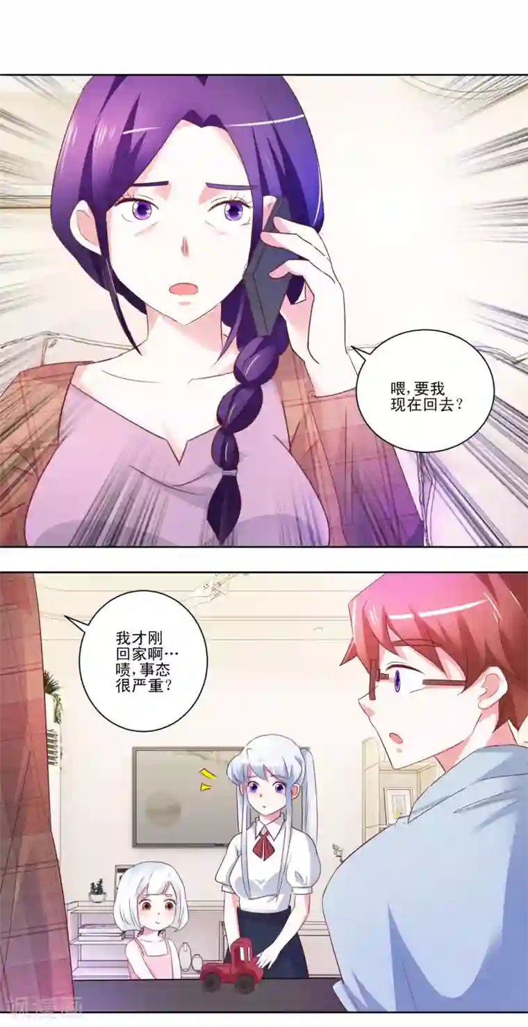 我的妹妹才没有那么好欺负第52话 另一个妹妹