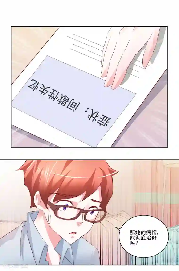 我的妹妹才没有那么好欺负第52话 另一个妹妹