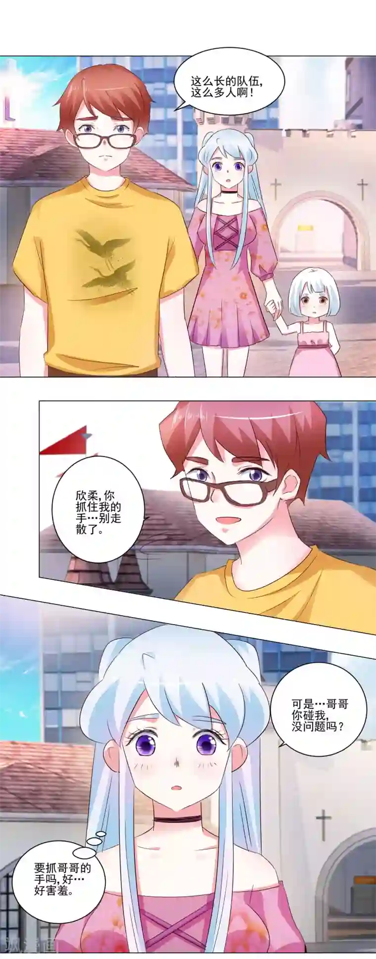 我的妹妹才没有那么好欺负第53话 去游乐场吧