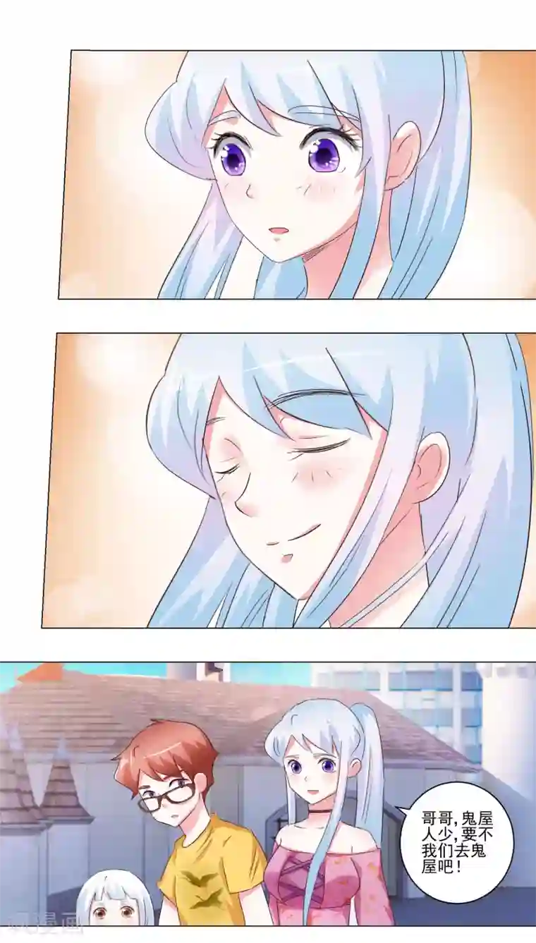 我的妹妹才没有那么好欺负第53话 去游乐场吧