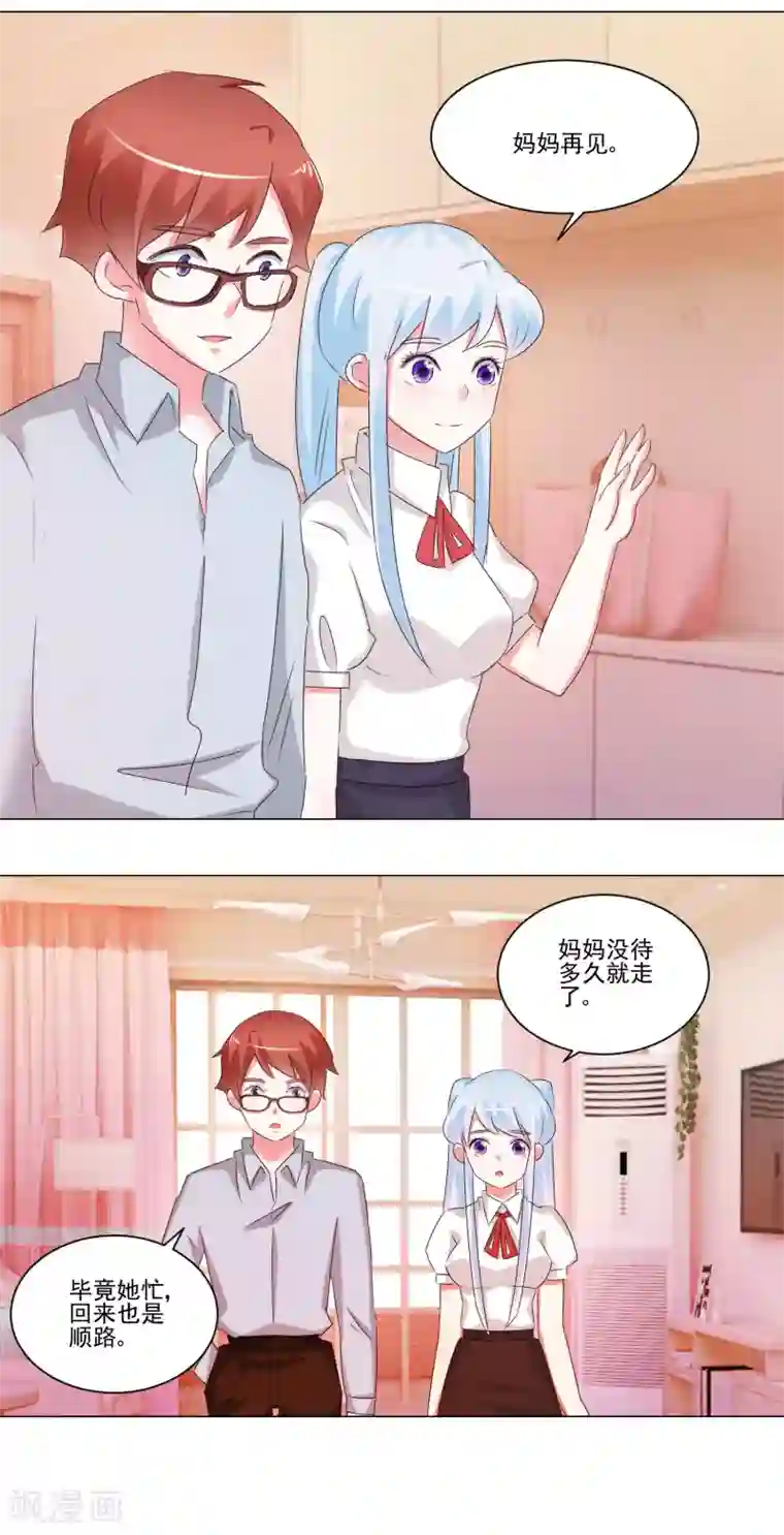 我的妹妹才没有那么好欺负第53话 去游乐场吧