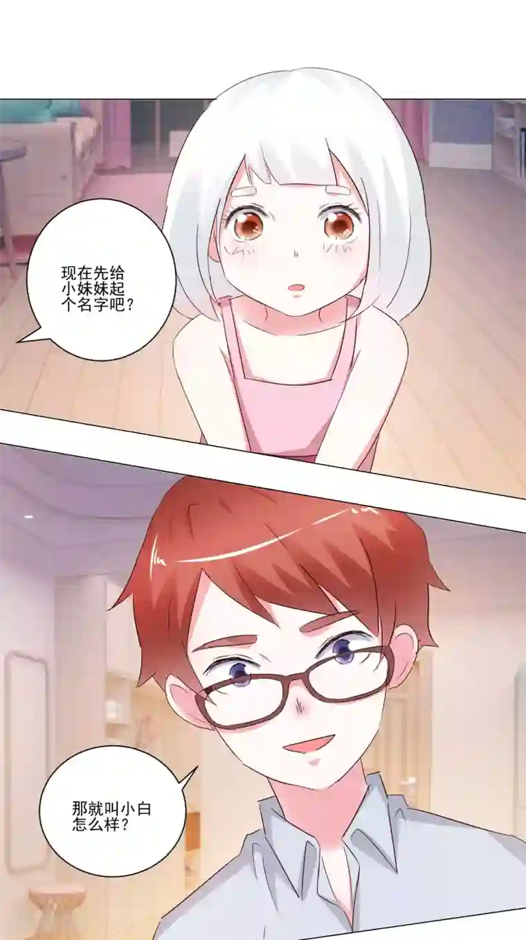 我的妹妹才没有那么好欺负第53话 去游乐场吧