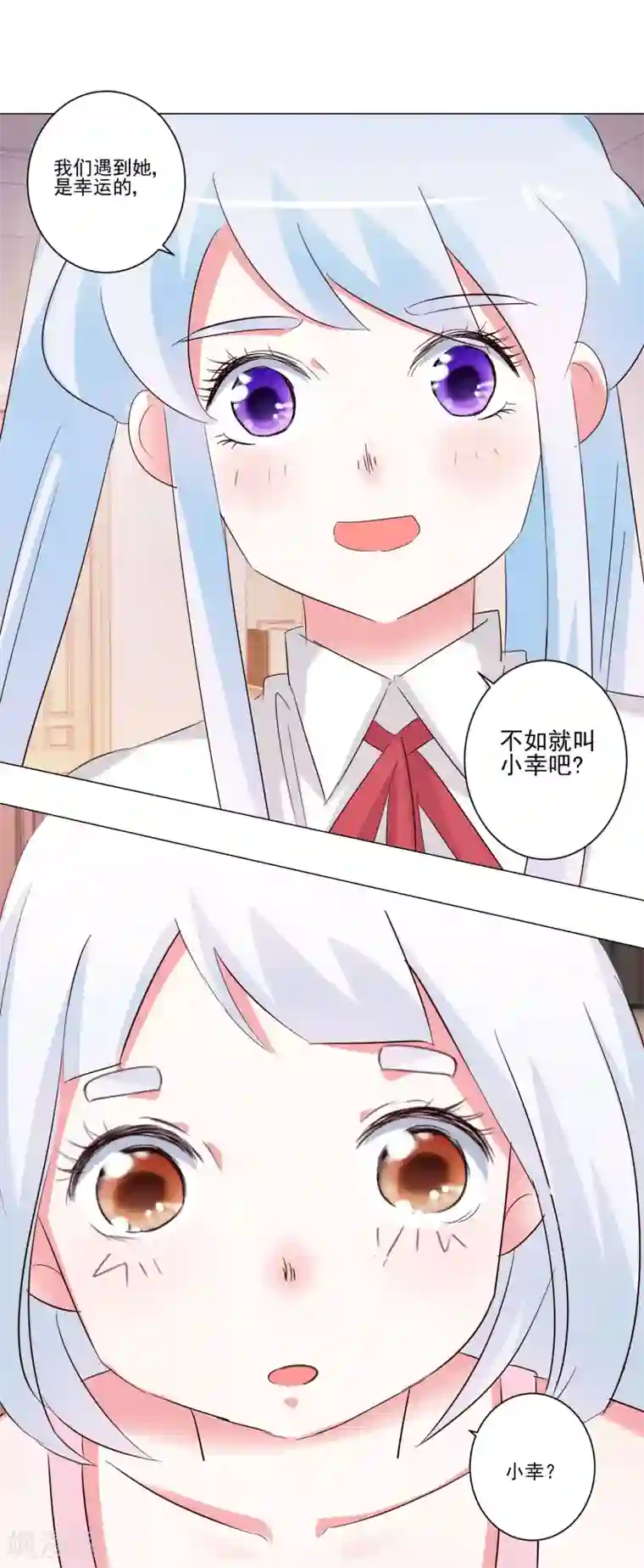 我的妹妹才没有那么好欺负第53话 去游乐场吧