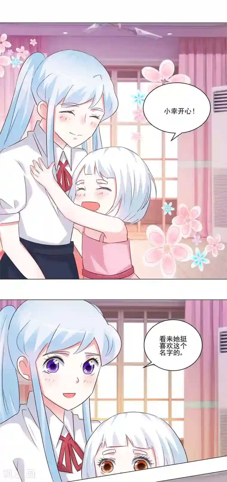 我的妹妹才没有那么好欺负第53话 去游乐场吧