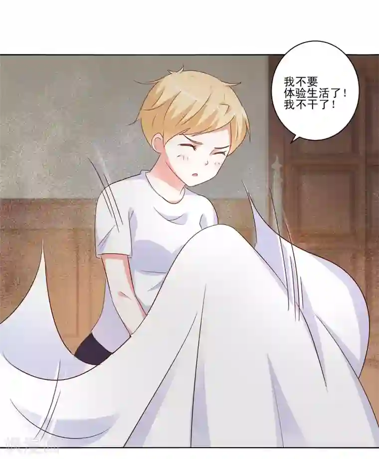 我的妹妹才没有那么好欺负第54话 鬼屋奇遇