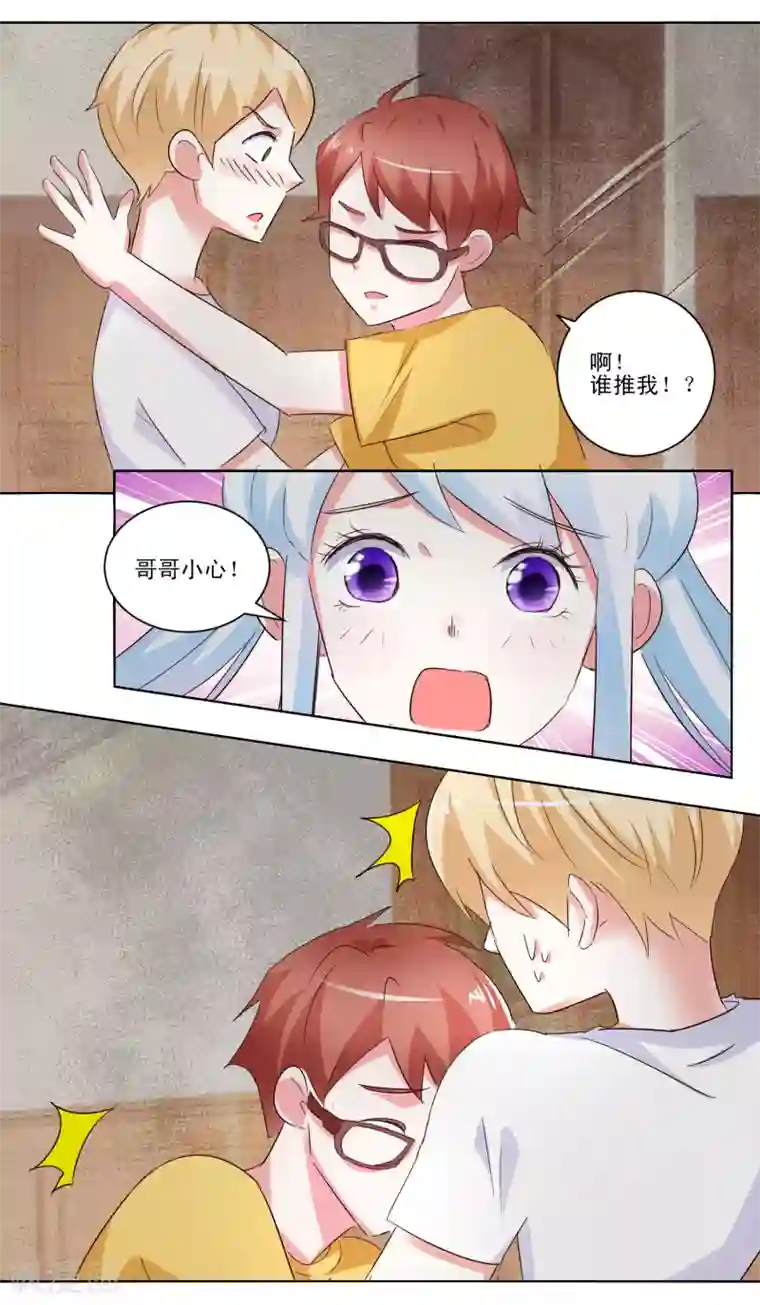 我的妹妹才没有那么好欺负第54话 鬼屋奇遇