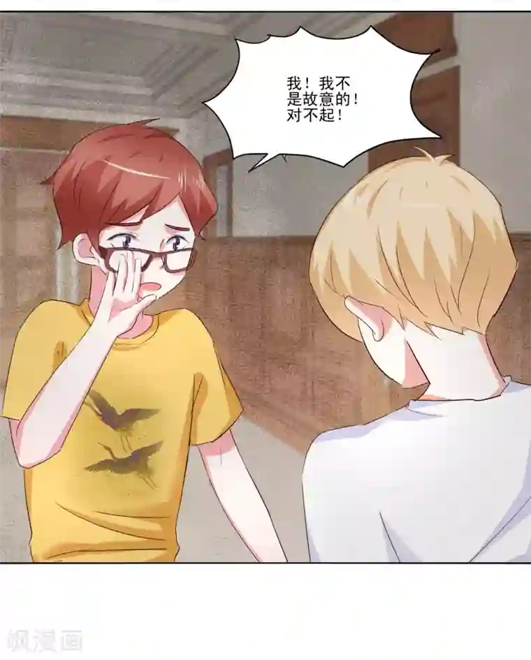 我的妹妹才没有那么好欺负第54话 鬼屋奇遇