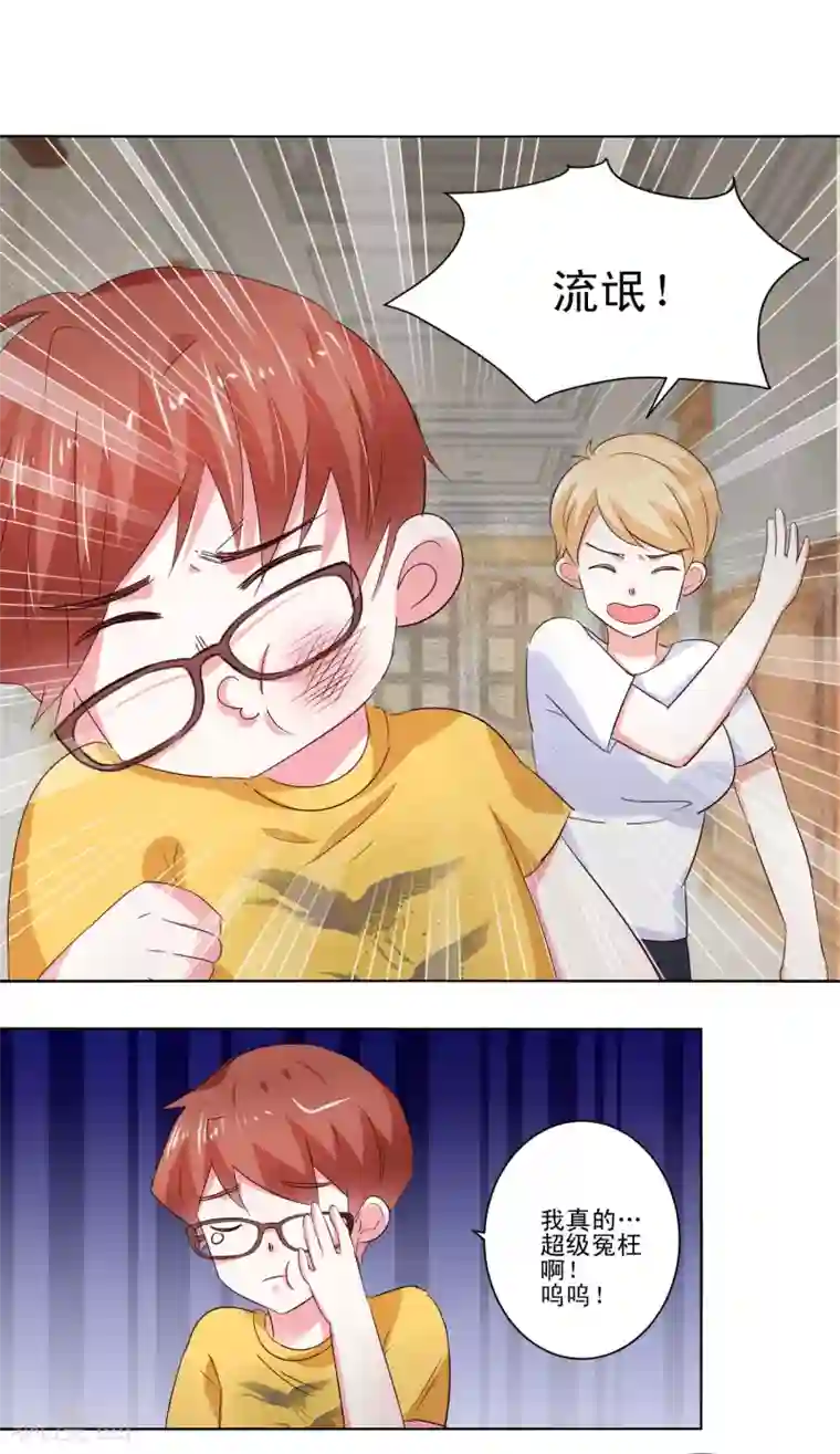 我的妹妹才没有那么好欺负第54话 鬼屋奇遇