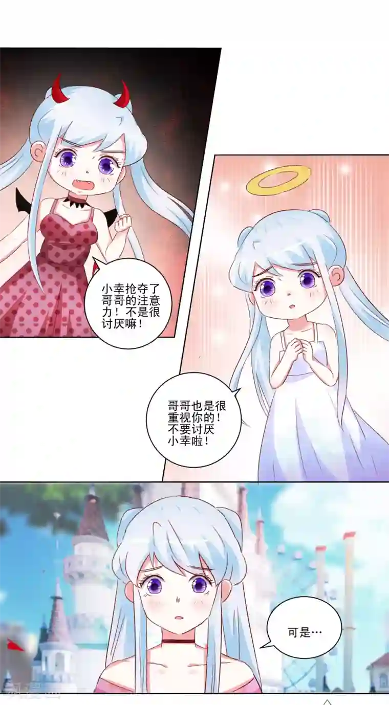 我的妹妹才没有那么好欺负第54话 鬼屋奇遇