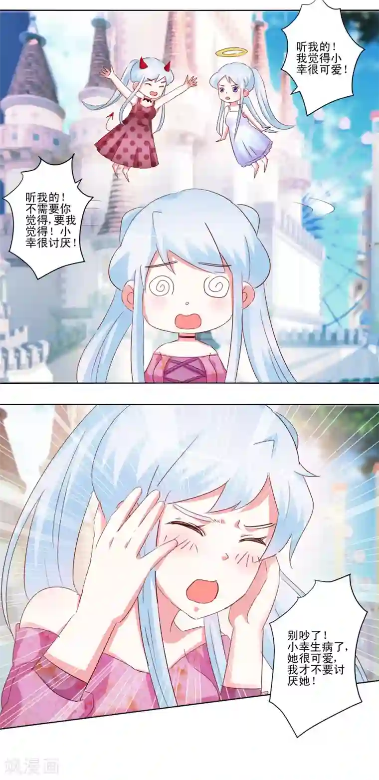 我的妹妹才没有那么好欺负第54话 鬼屋奇遇