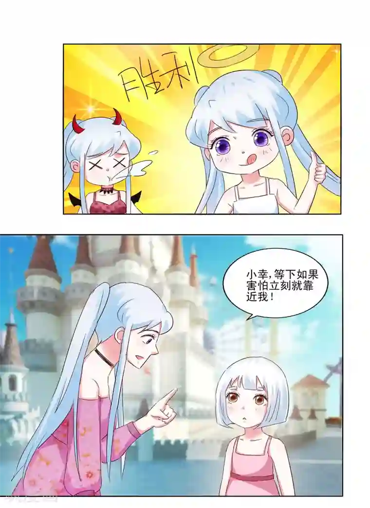 我的妹妹才没有那么好欺负第54话 鬼屋奇遇