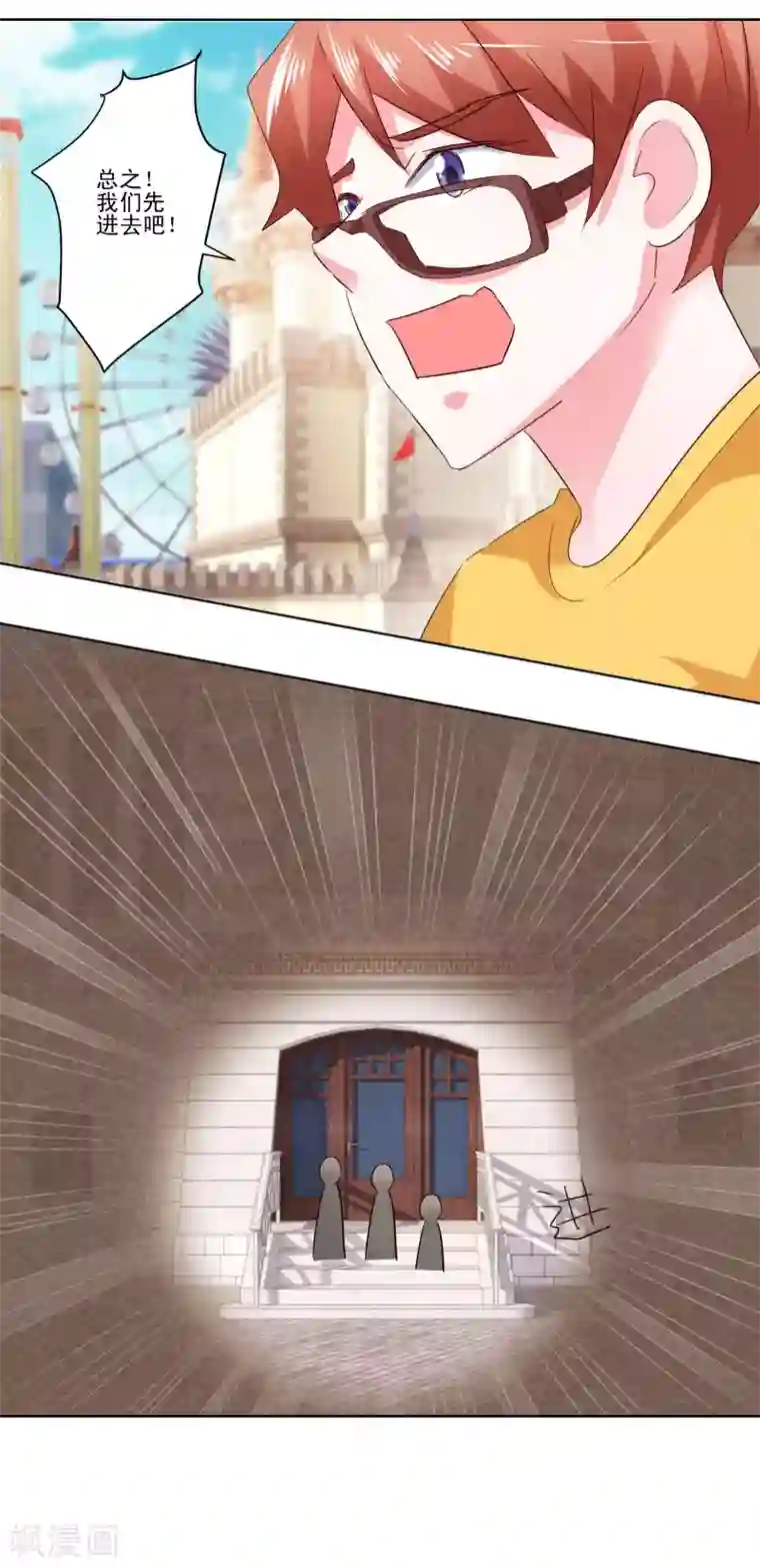 我的妹妹才没有那么好欺负第54话 鬼屋奇遇