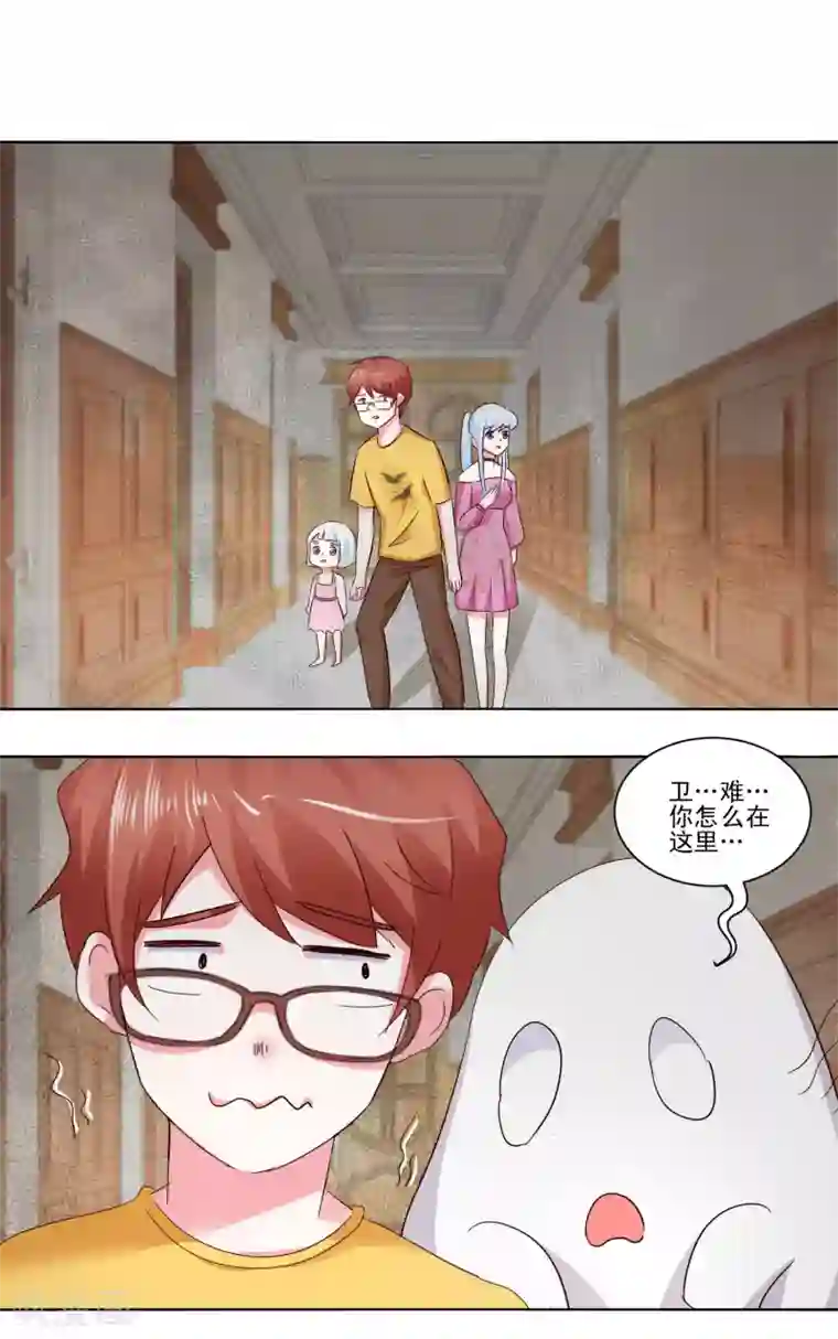 我的妹妹才没有那么好欺负第54话 鬼屋奇遇