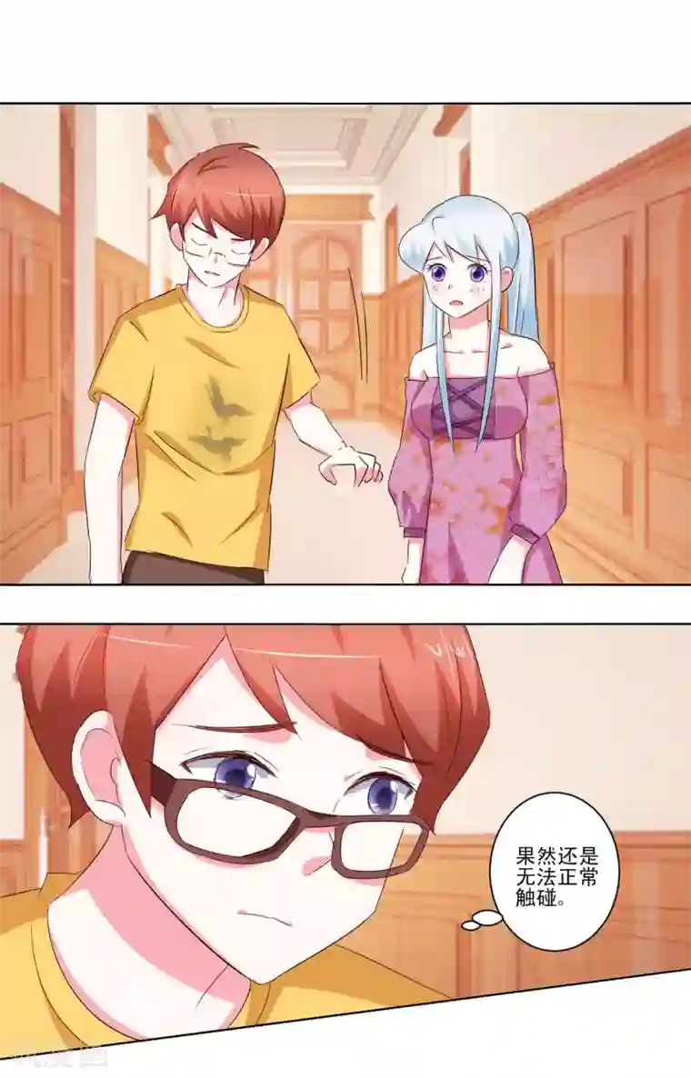 我的妹妹才没有那么好欺负第55话 失踪了？