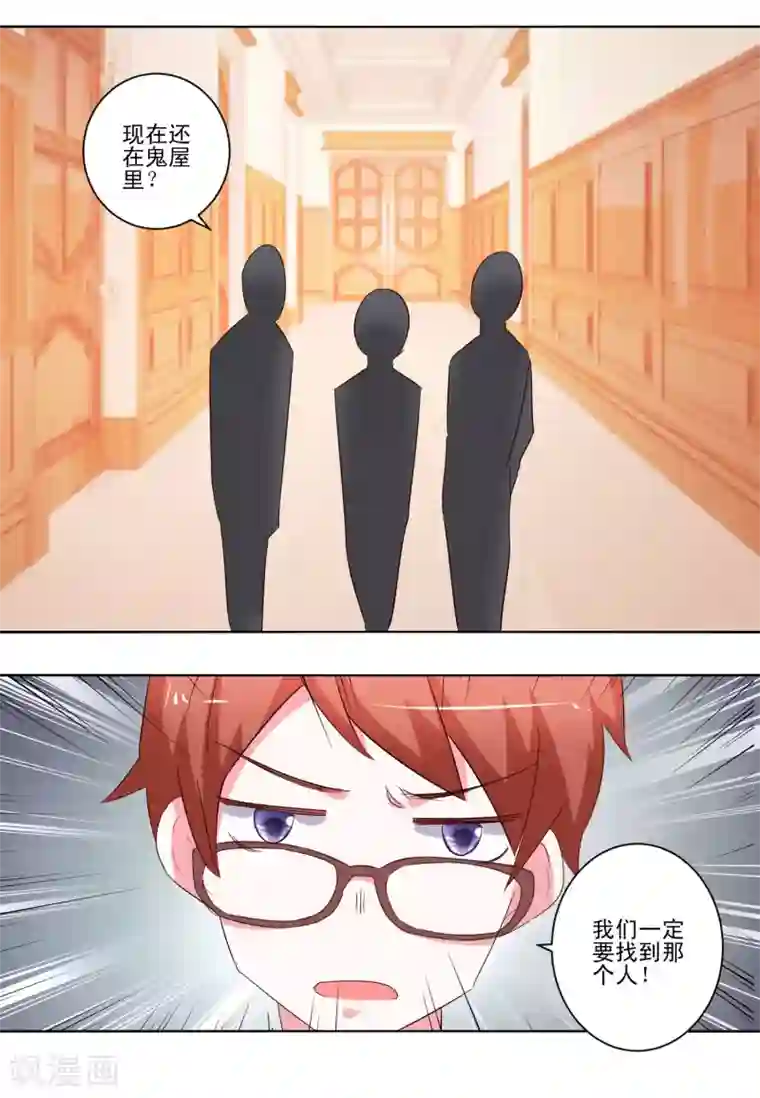 我的妹妹才没有那么好欺负第55话 失踪了？