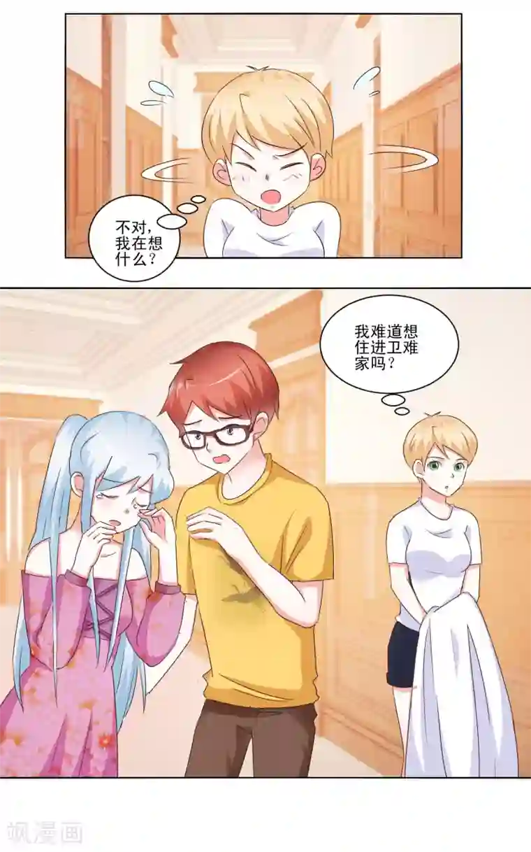 我的妹妹才没有那么好欺负第55话 失踪了？