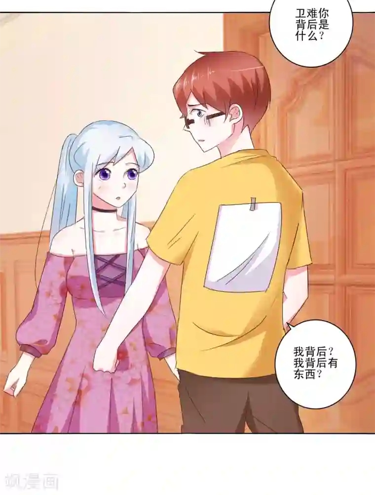 我的妹妹才没有那么好欺负第55话 失踪了？