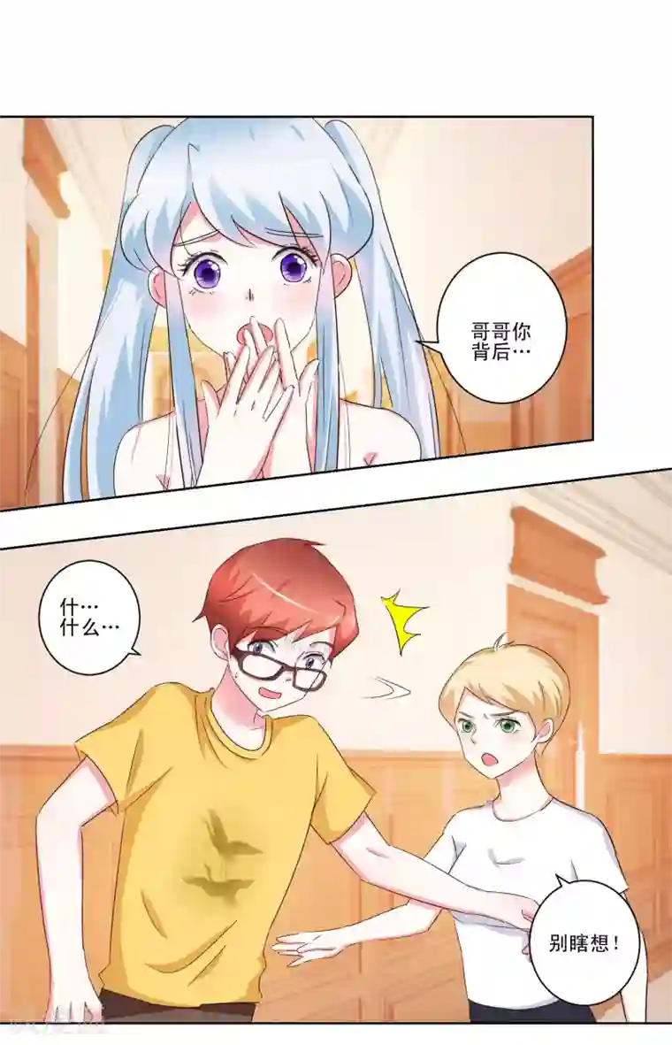 我的妹妹才没有那么好欺负第55话 失踪了？