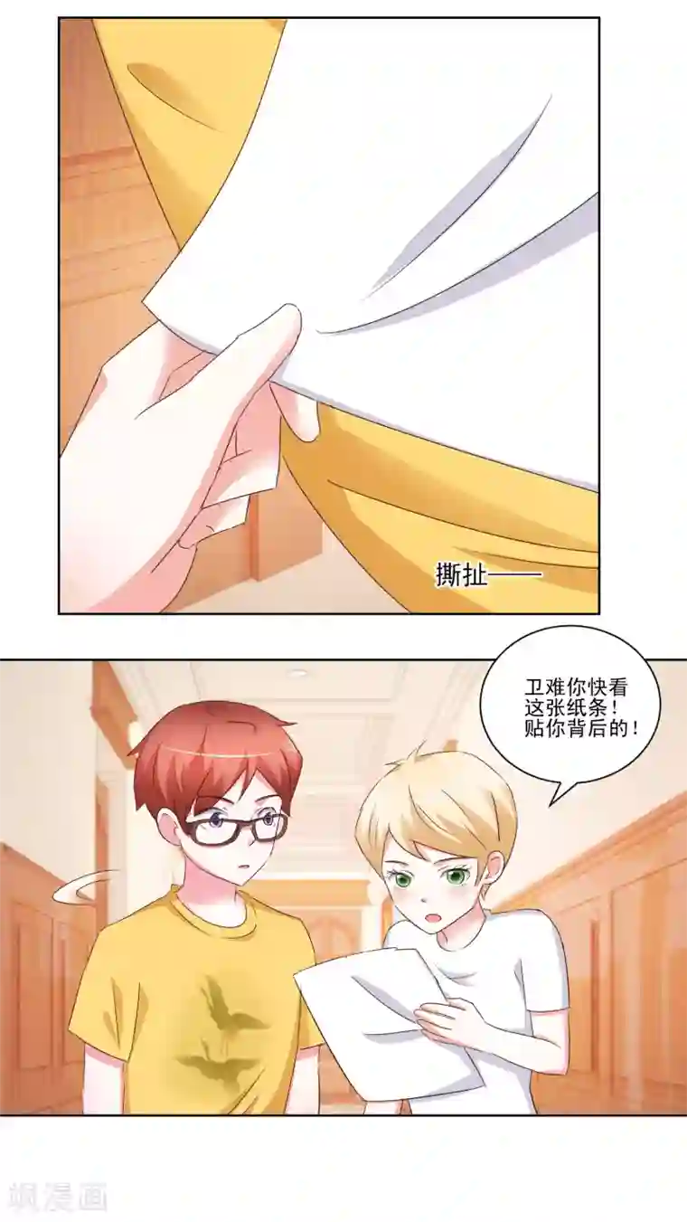 我的妹妹才没有那么好欺负第55话 失踪了？