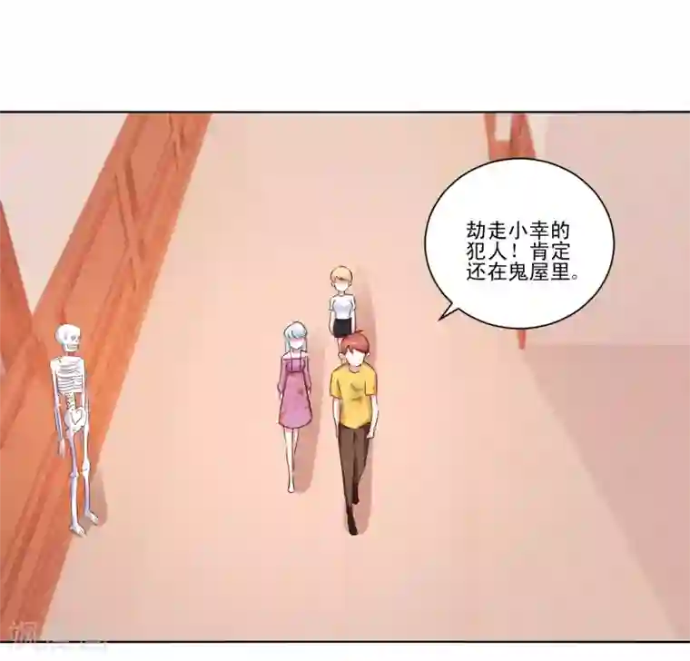 我的妹妹才没有那么好欺负第56话 救出她