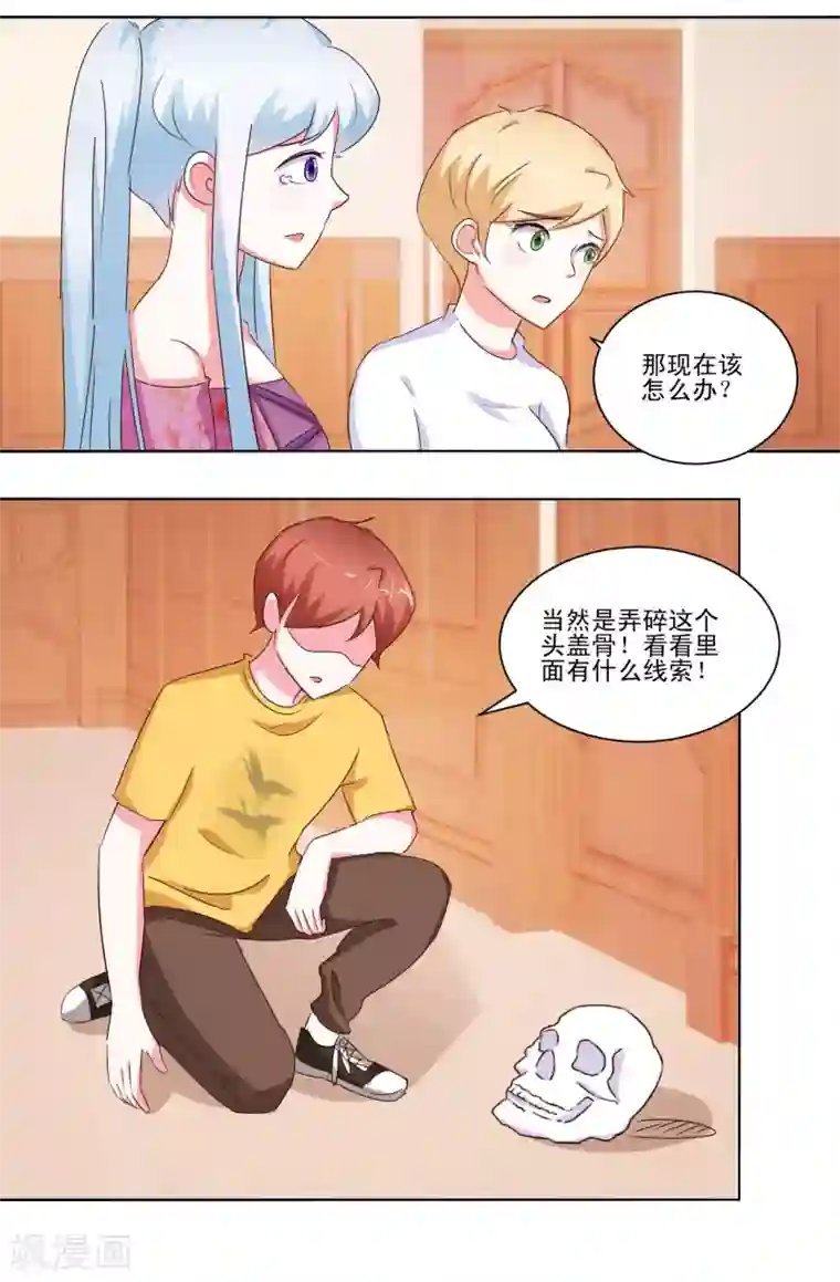 我的妹妹才没有那么好欺负第56话 救出她