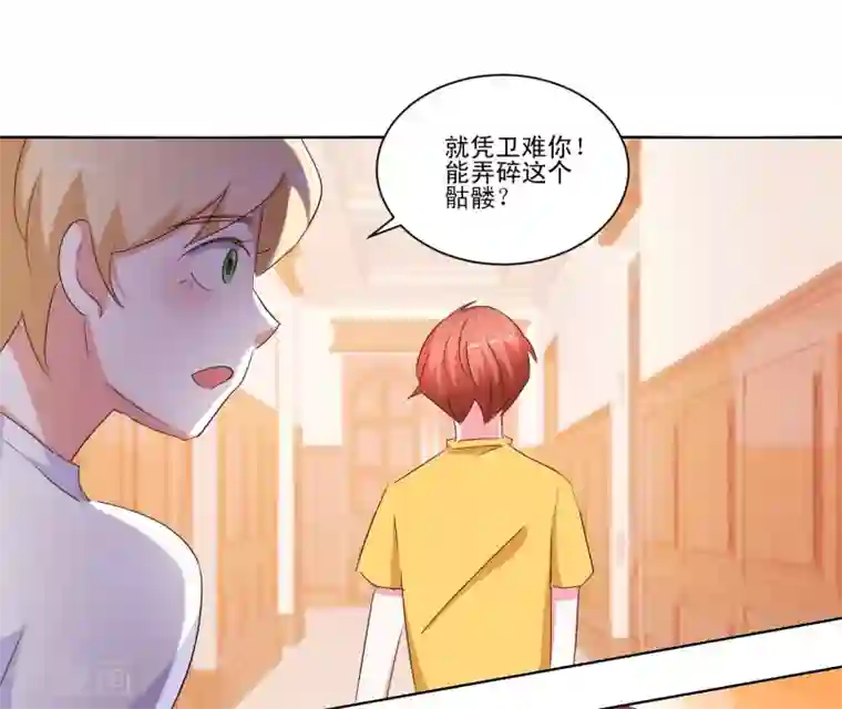 我的妹妹才没有那么好欺负第56话 救出她