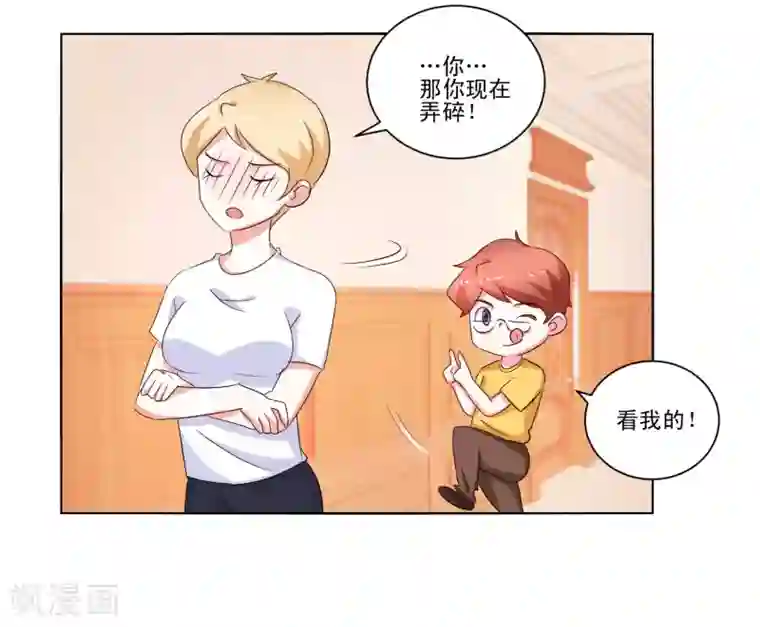 我的妹妹才没有那么好欺负第56话 救出她