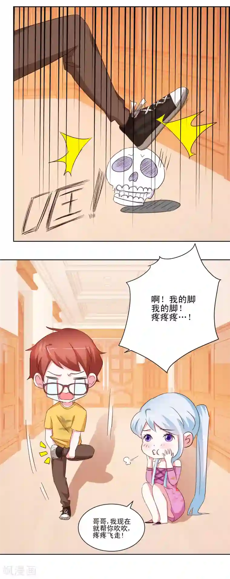 我的妹妹才没有那么好欺负第56话 救出她