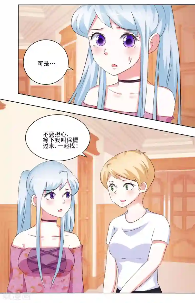 我的妹妹才没有那么好欺负第56话 救出她