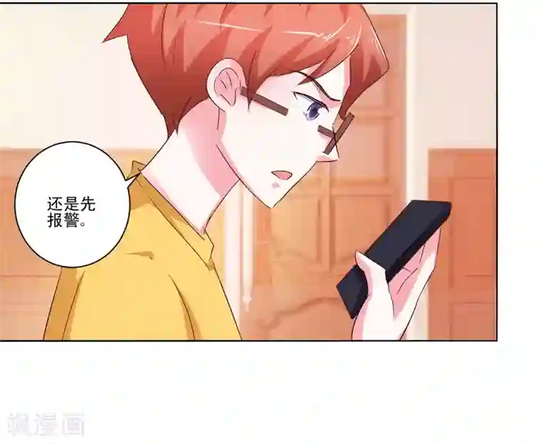 我的妹妹才没有那么好欺负第56话 救出她