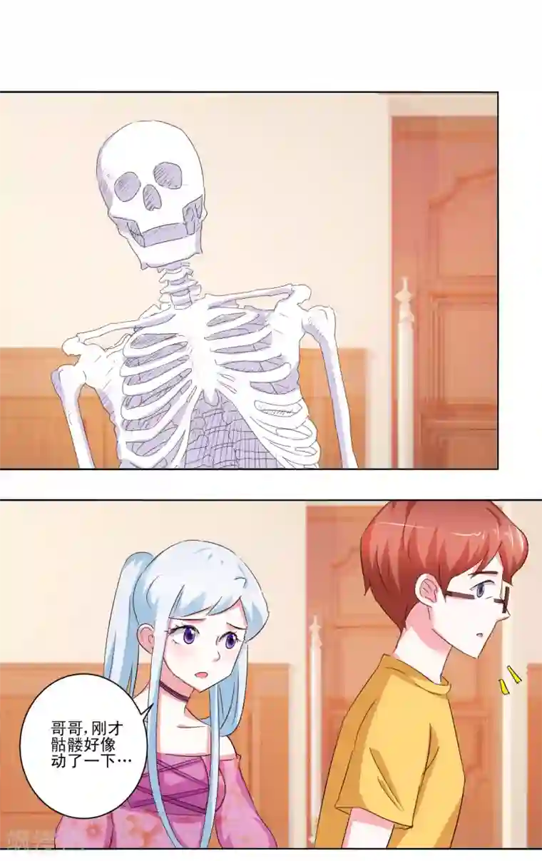 我的妹妹才没有那么好欺负第56话 救出她