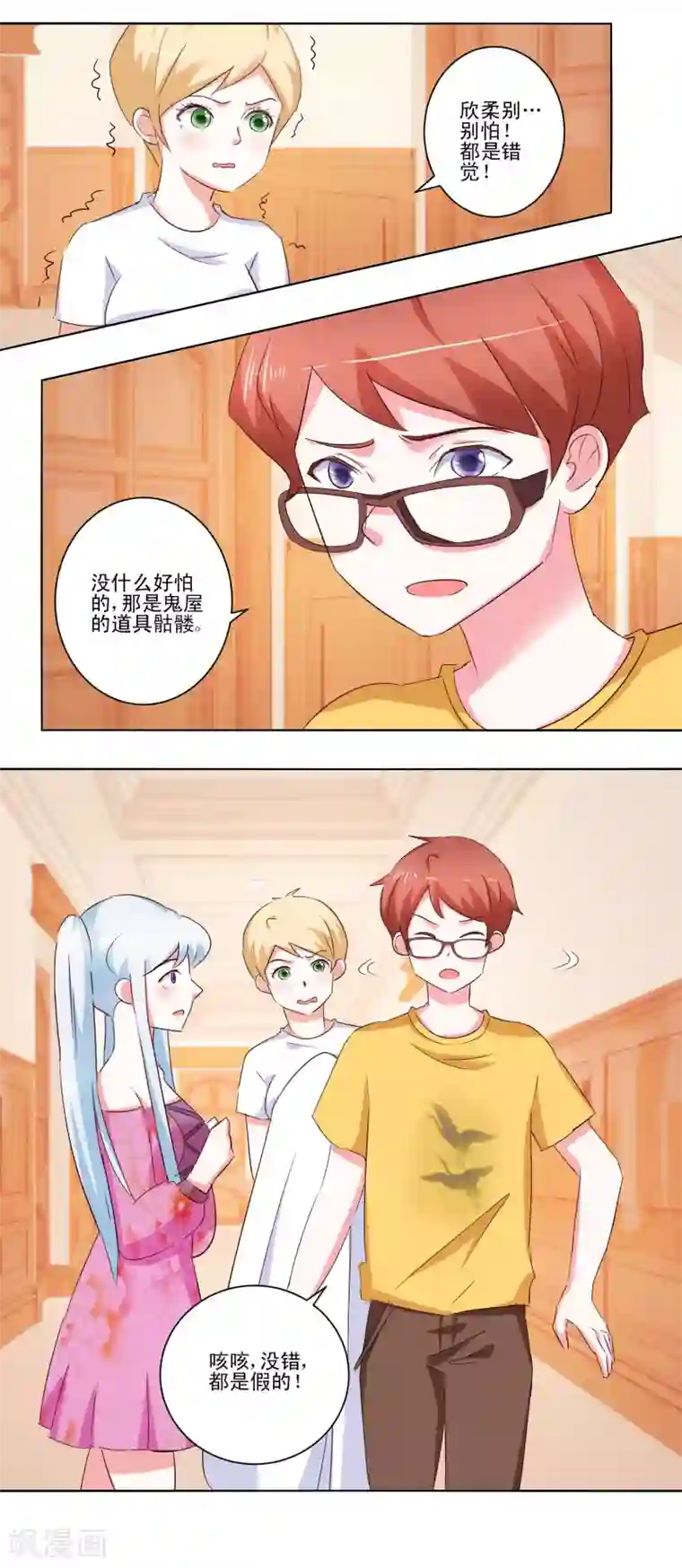 我的妹妹才没有那么好欺负第56话 救出她