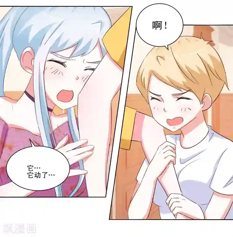 我的妹妹才没有那么好欺负第56话 救出她