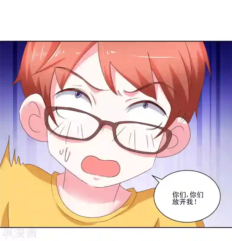 我的妹妹才没有那么好欺负第56话 救出她