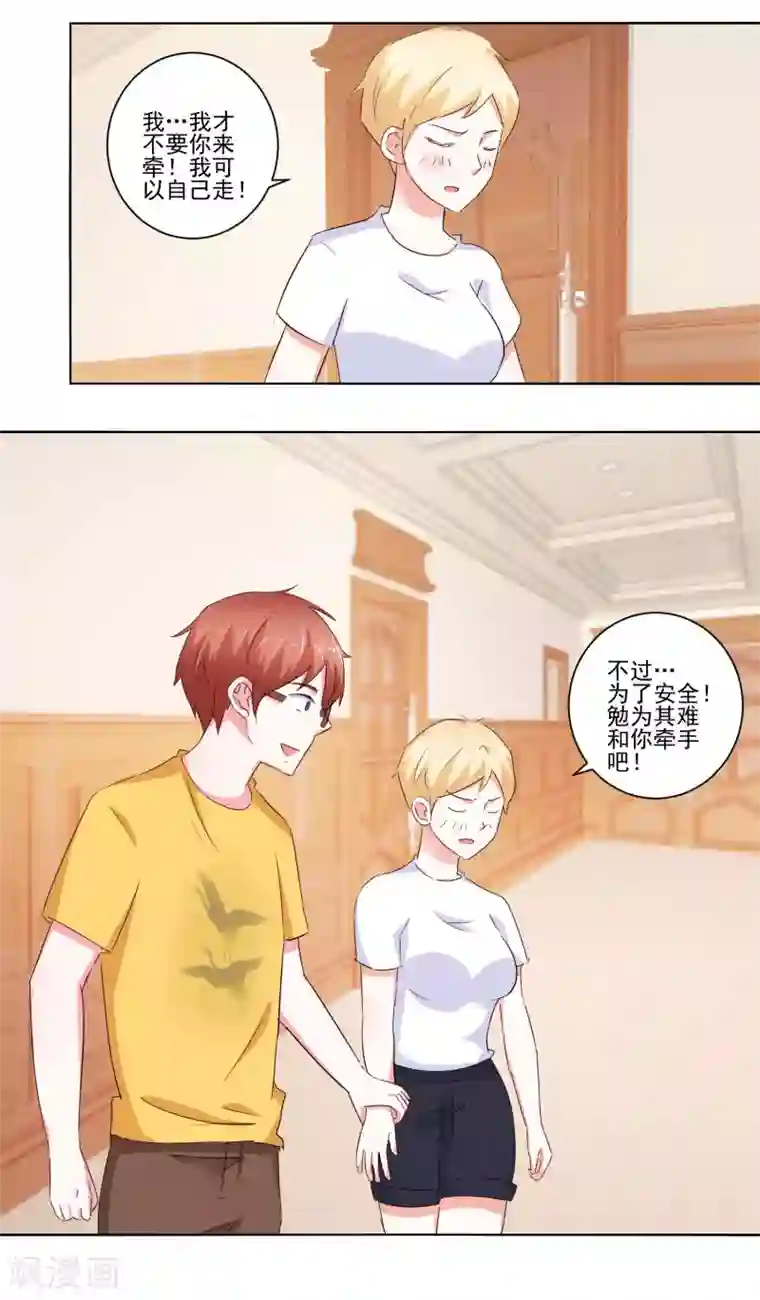 我的妹妹才没有那么好欺负第57话 捆绑